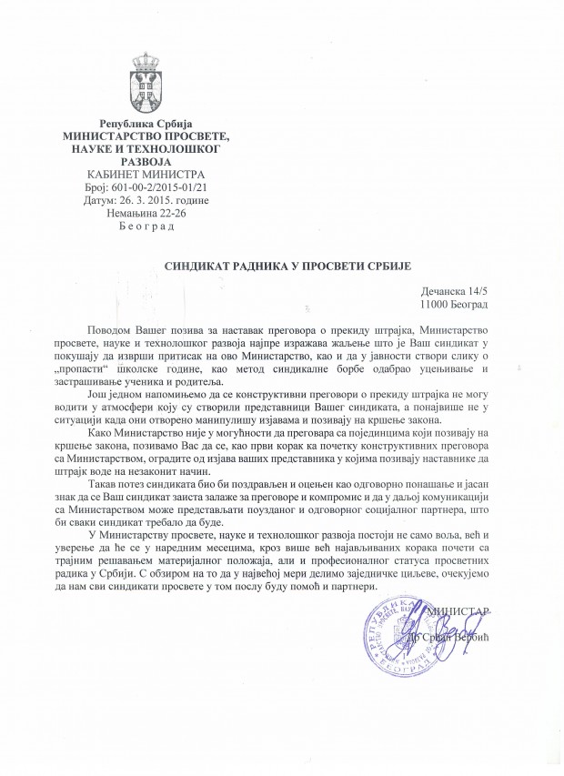 pismo Ministarstva prosvete nauke i tehnoloskog razvoj - SRPS