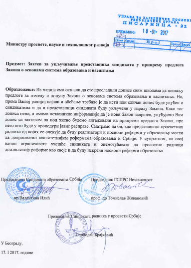 Dopis  za ukljucivanje sindikata u izradu ZOSOVa